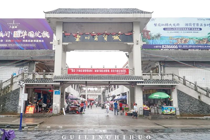 灵川县商贸城,灵川县县城商贸城