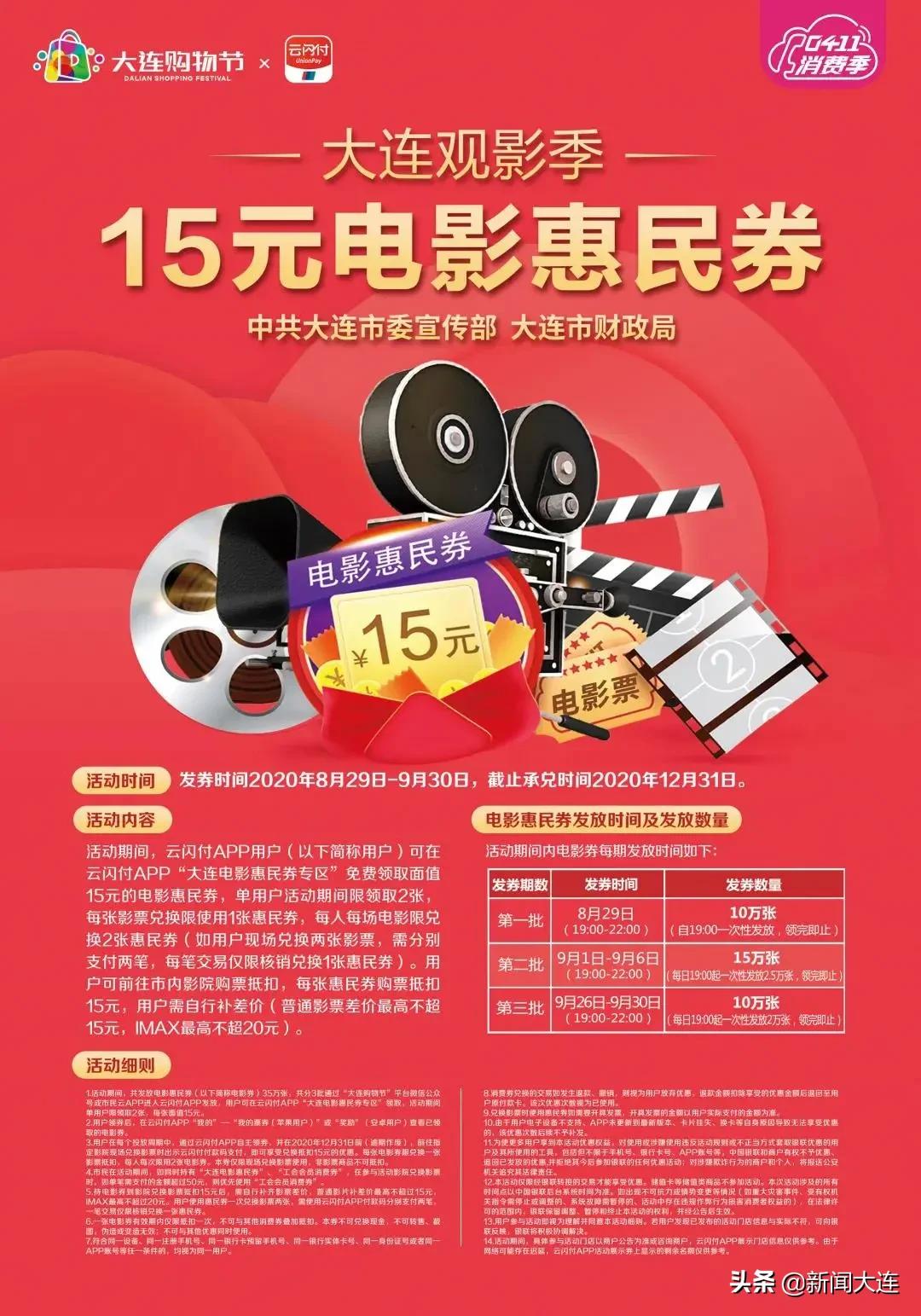 别急电影完整版,电影券怎么看