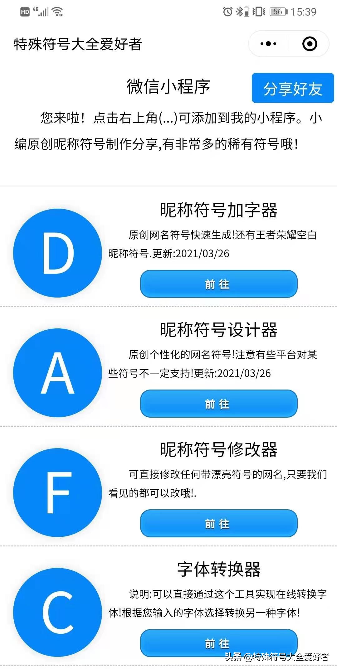 带漂亮符号的网名怎么设置,带有特殊符号的漂亮网名
