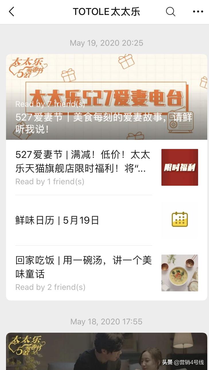 不要只在节日“献殷情”-太太乐527爱妻节的自我革新