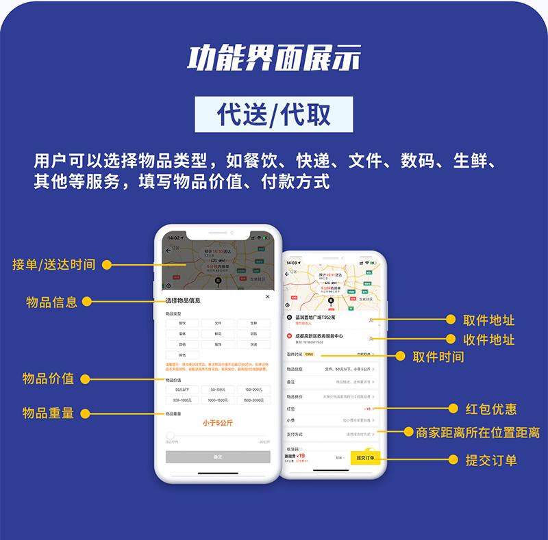 专业同城跑腿小程序开发怎么制作,跑腿小程序开发免费咨询