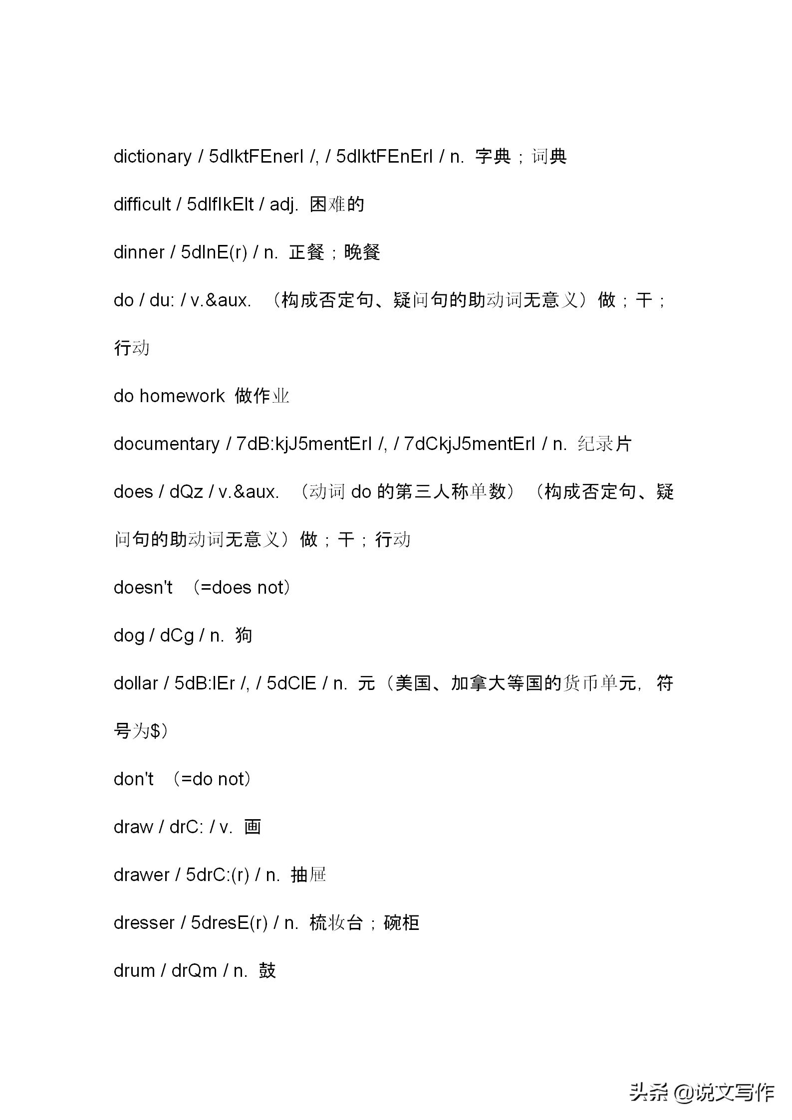 小升初必考英语单词,小升初英语必备单词