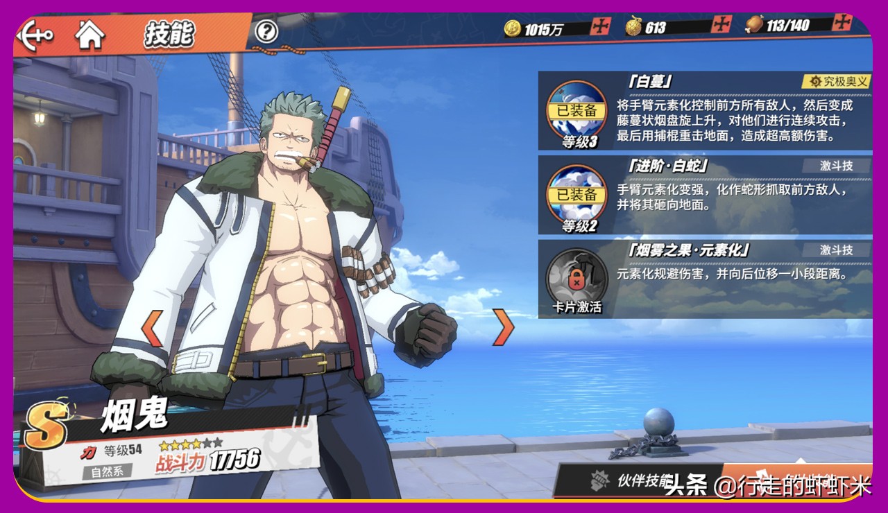 航海王热血航线3周年庆自选力系,航海王热血航线最强s级力系伙伴