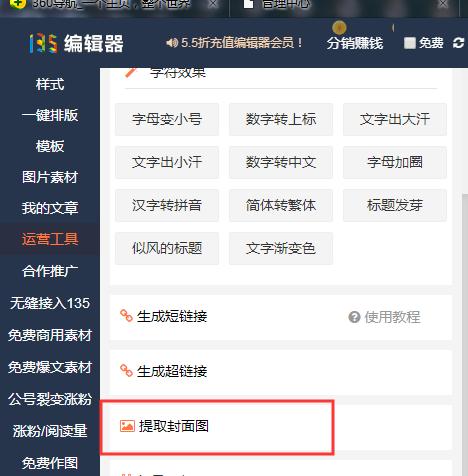 公众号新手必备文章素材,公众号里面的视频素材提取