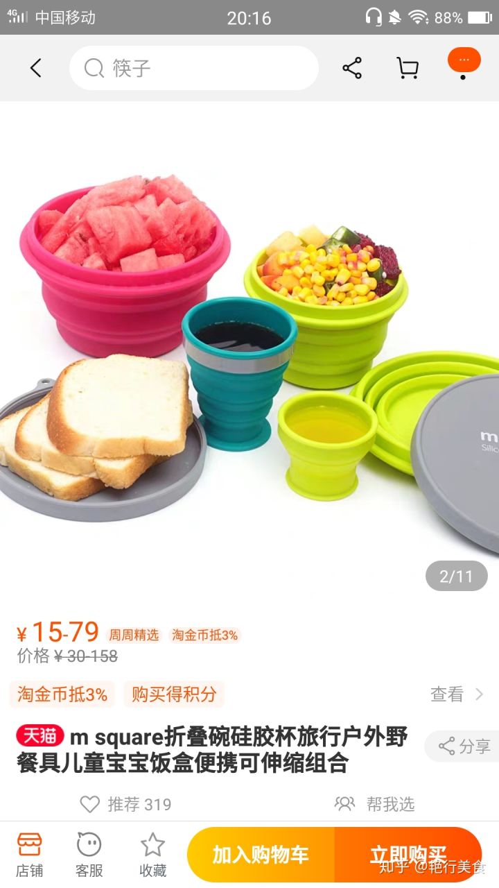 最新好物分享美食推荐,推荐好物少女心爆棚美食