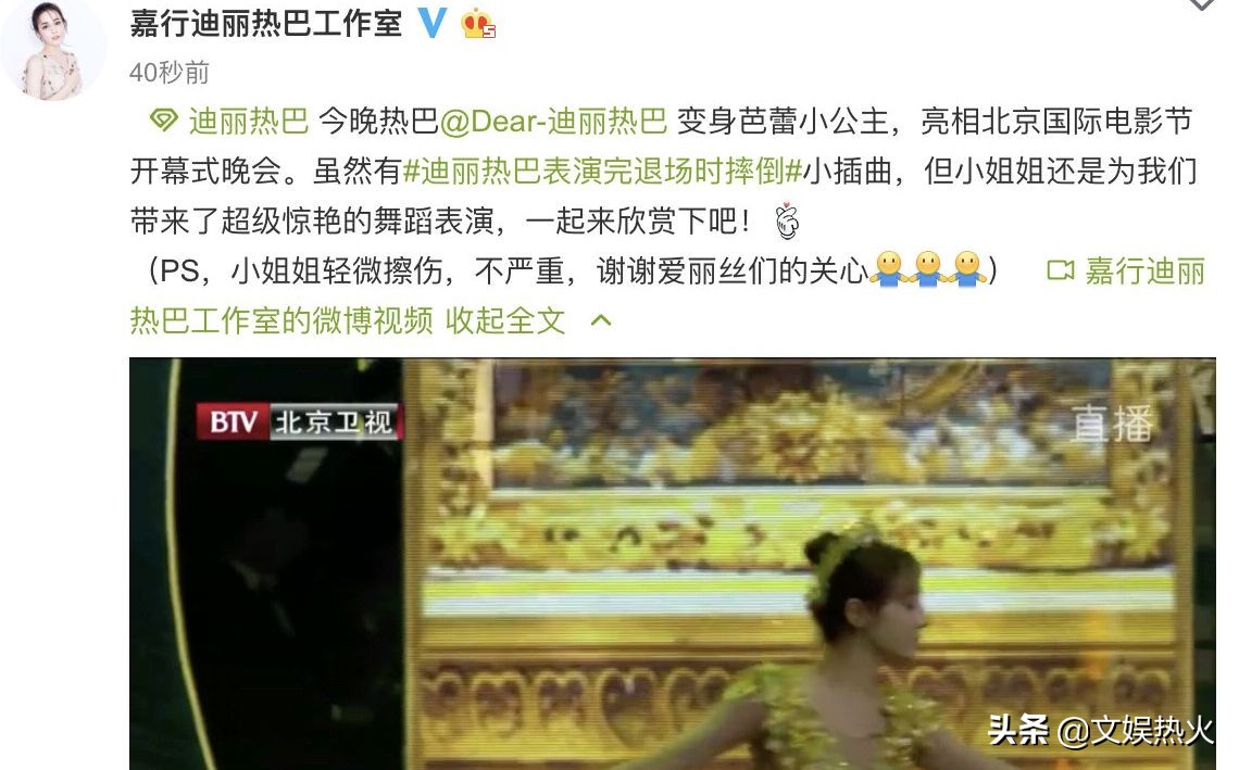 红毯摔倒最强王者：热巴上榜，柳岩称第二，她敢称第一