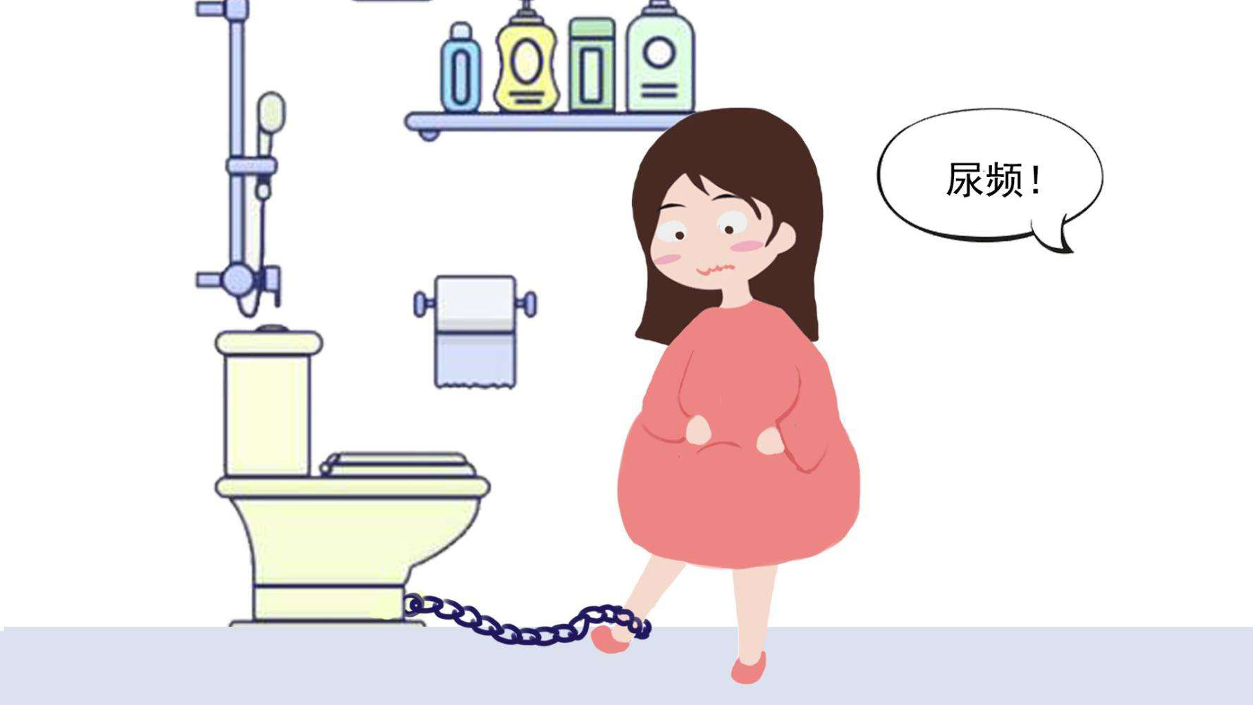 如何缓解孕期尿频,孕妇怎么缓解尿频小妙招