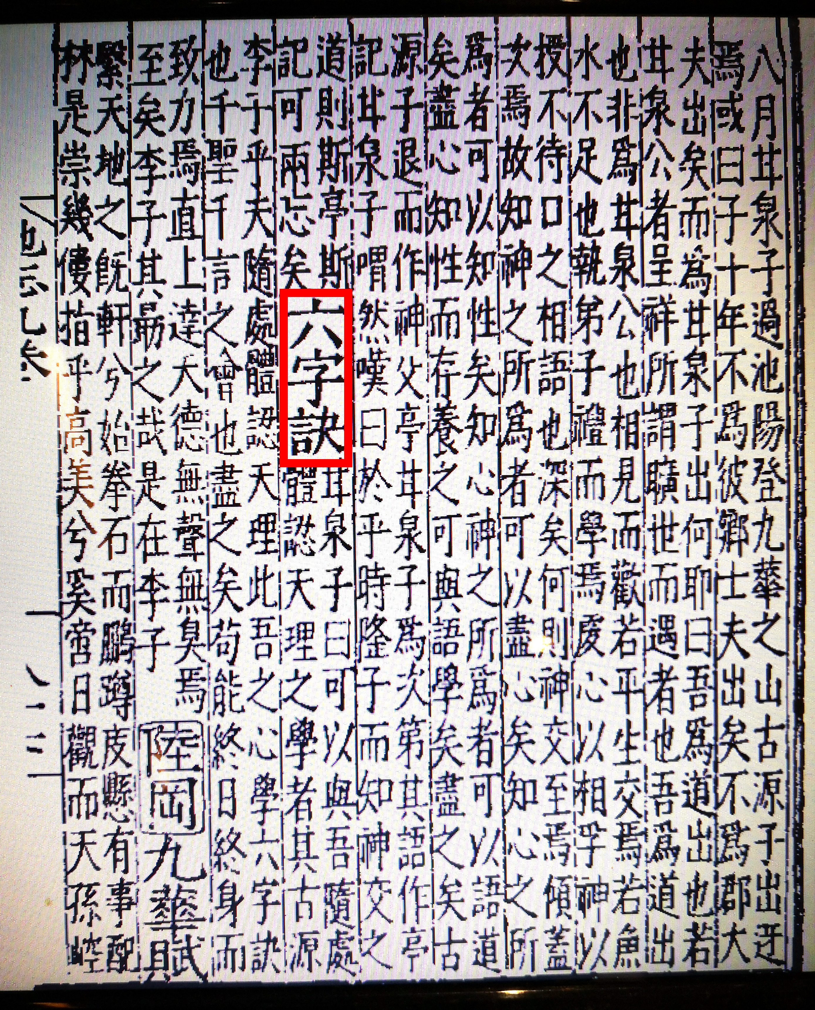 福建仙字潭摩崖石刻,石壁摩崖石刻