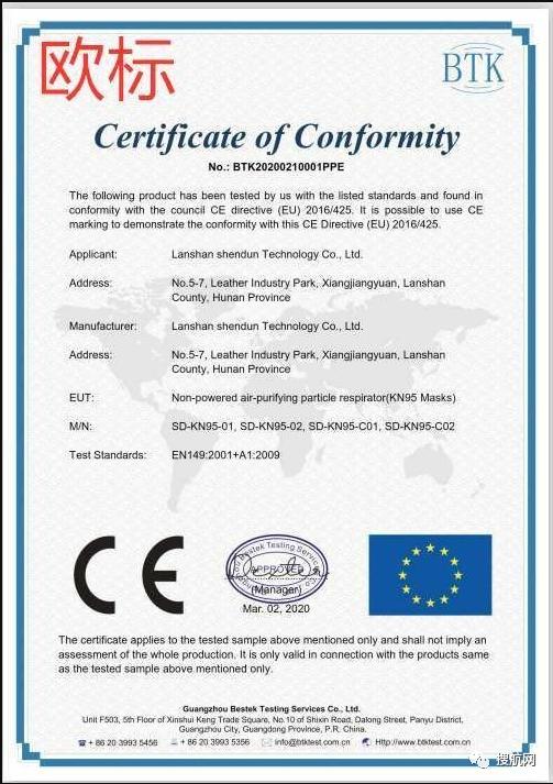 千万别错过ce认证机构都有哪几家,ce认证作假有什么后果