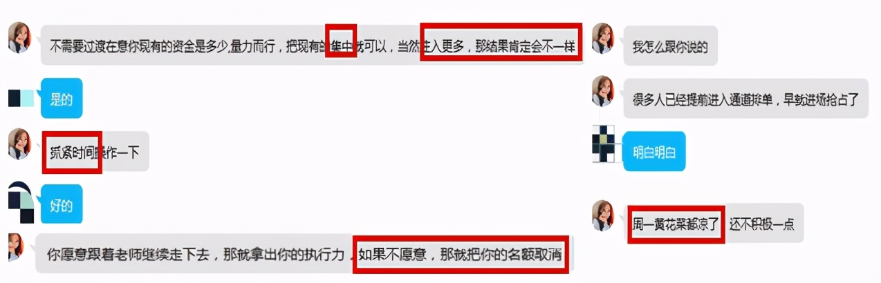杀猪盘基金最新套路,杀猪盘最新案例打新股