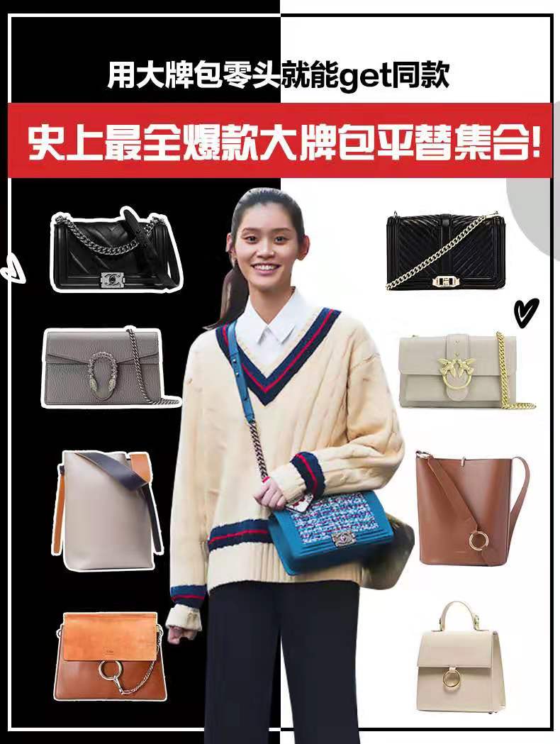 你知道的奢侈品大牌有哪些,平价大牌包包