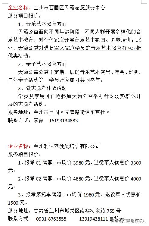 拥军优待套餐,拥军礼包