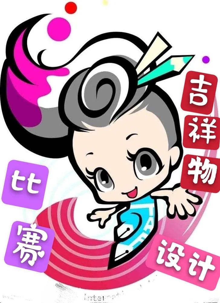 足球比赛吉祥物简单设计,校园足球联赛吉祥物设计