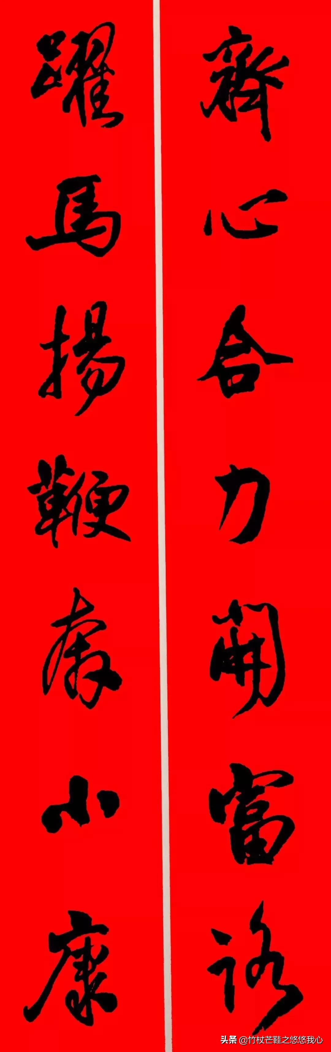 王铎书法集字对联图片,王铎楷书书法诗词100幅