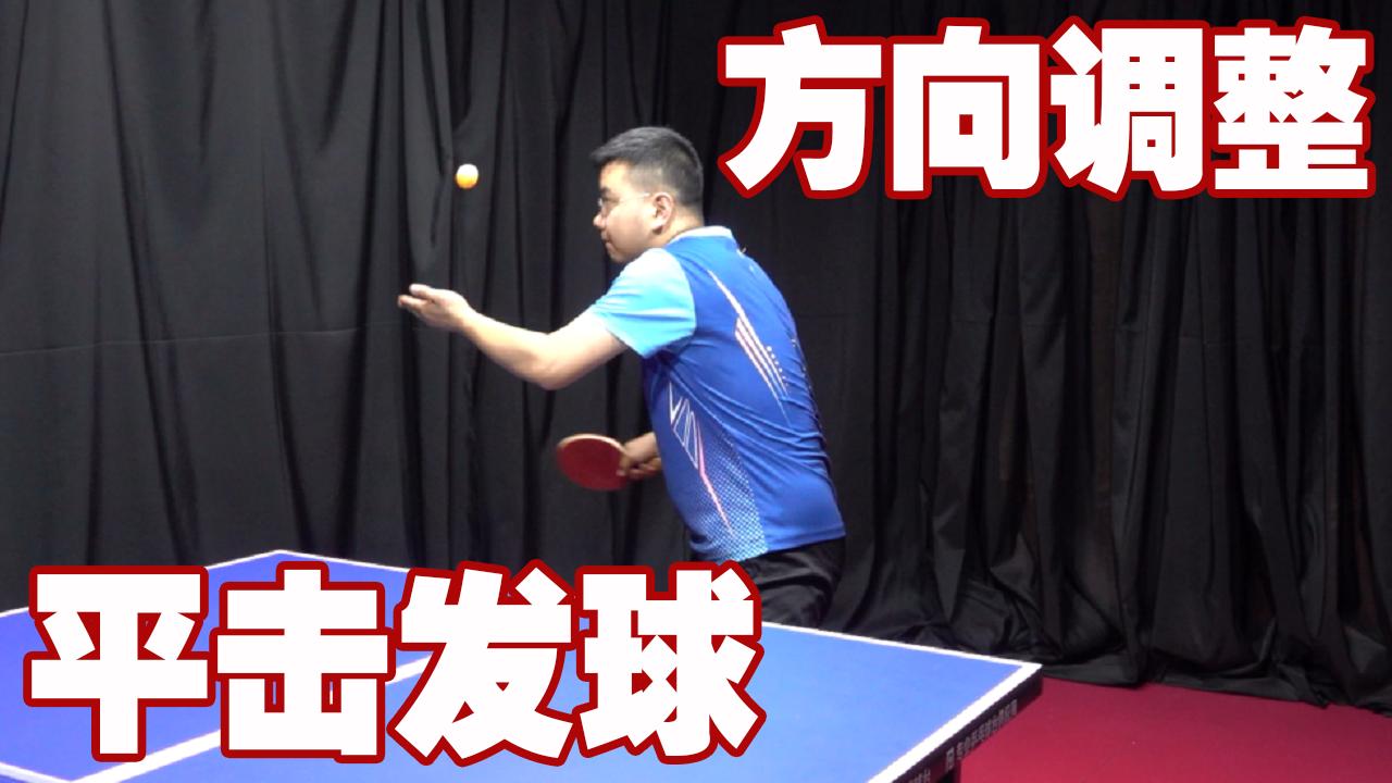 初学者最基础的发球方法是什么,你想学的各种发球技术合集