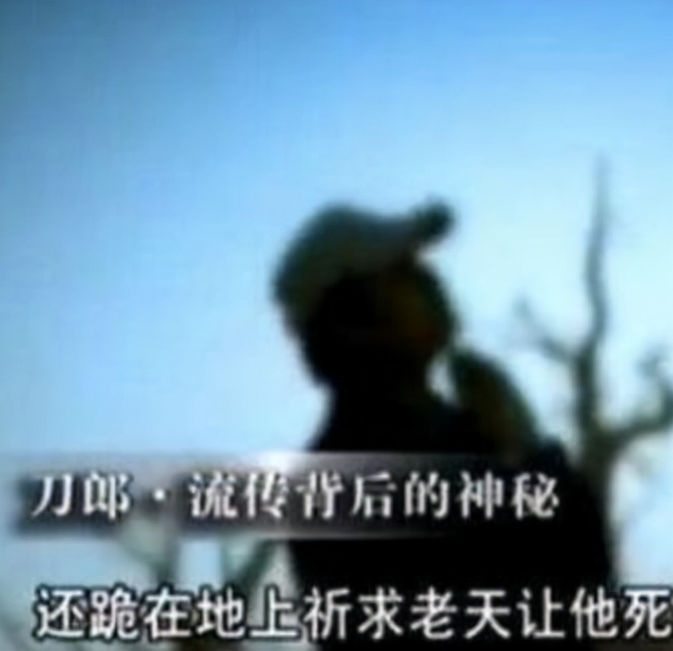 曾经的草根怎么样了,刀郎为什么突然走红之后销声匿迹