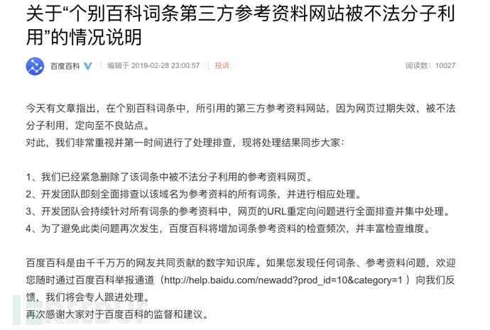 鐧惧害鍥炲簲鐧剧澶栭摼涓嶈壇缃戠珯,鐧惧害鍥炲簲鐧剧澶栭摼鎸囧悜涓嶈壇缃戠珯