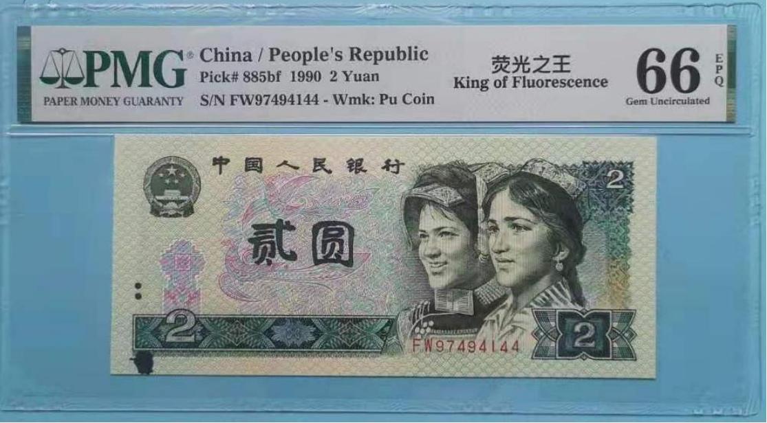 人民币油墨错版币,多余的油墨算不算错版币