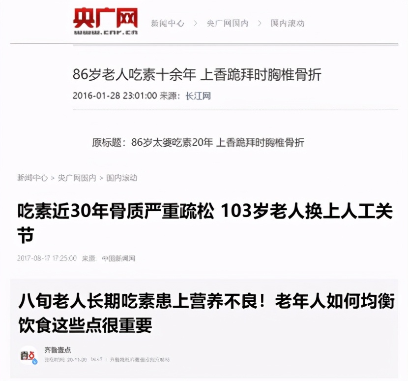 素食者注意长期吃素有六大危害,老年人吃肉好还是吃素好