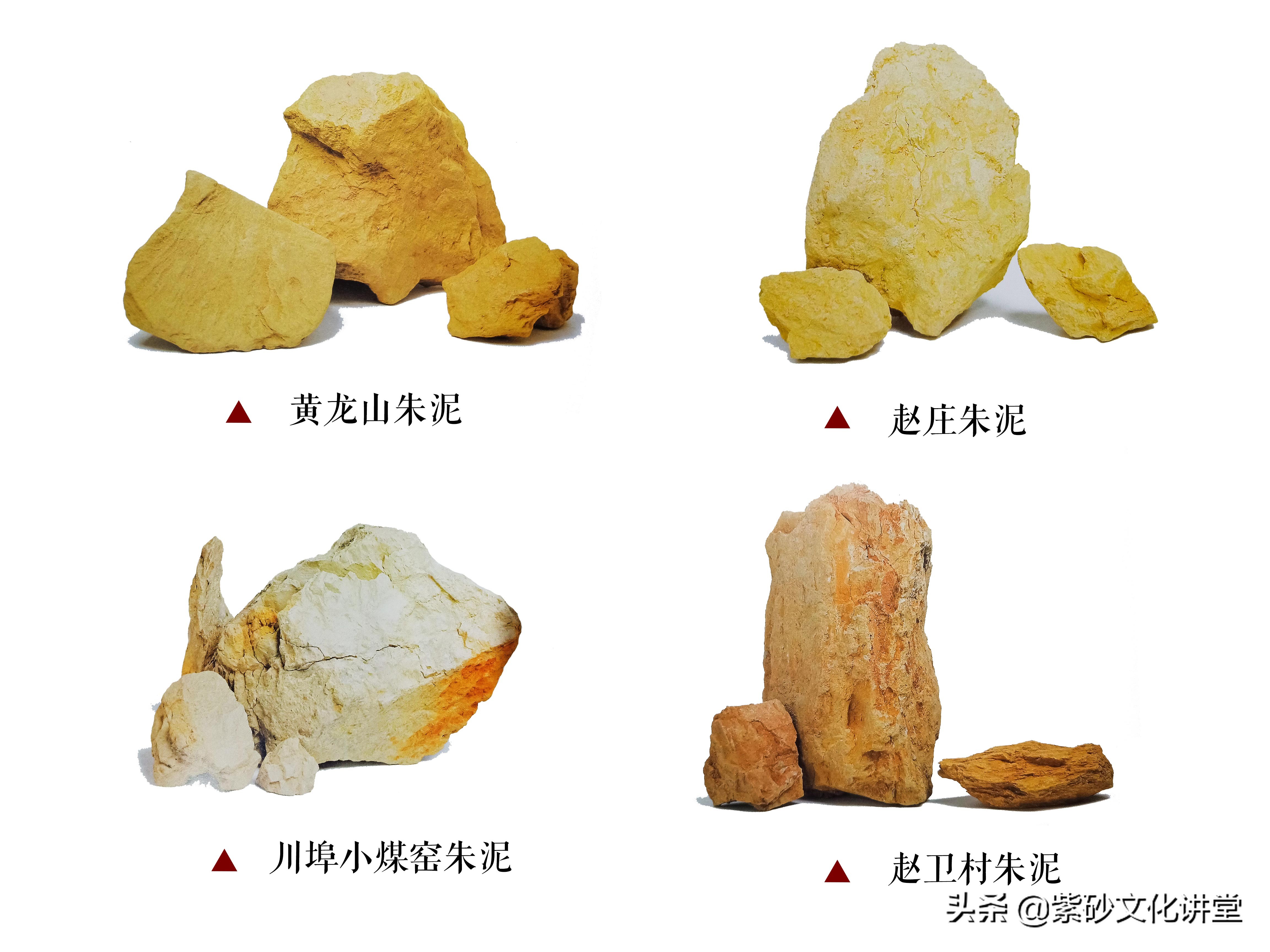 紫砂泥料中的红泥,紫砂壶泥料大全集