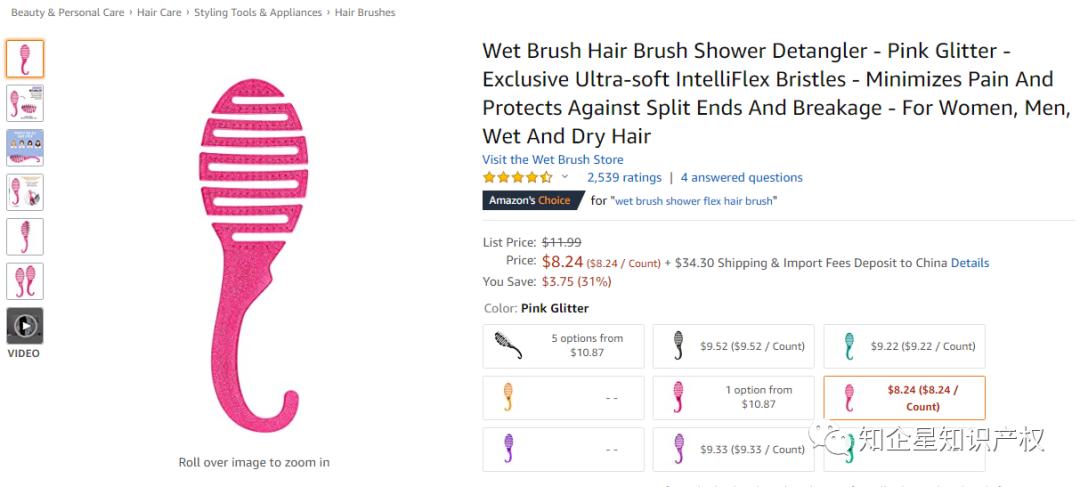 亚马逊侵权警告信内容,亚马逊梳子专利