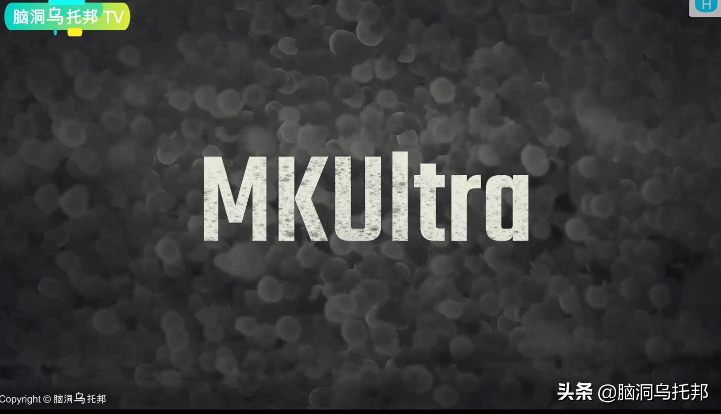 CIA最黑暗的秘密!震惊世界的人脑控制实验MKUltra计划