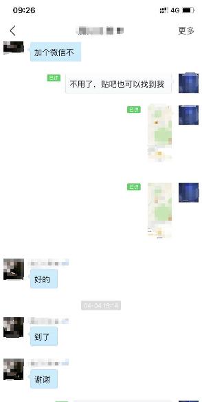 男子求助获赠食物后鞠躬大哭,男子贴吧求助送外卖