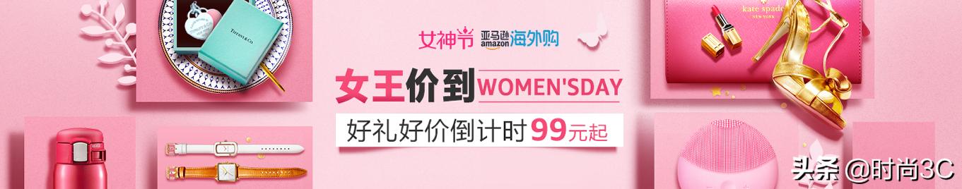亚马逊海外购同步上新逾135万时尚新品只为您缔造精致女王范