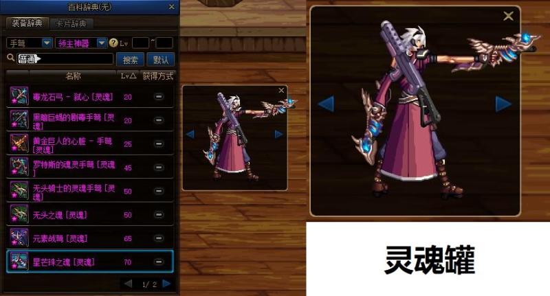 韩服dnf手游手弩怎样转手炮,dnf男大枪手炮