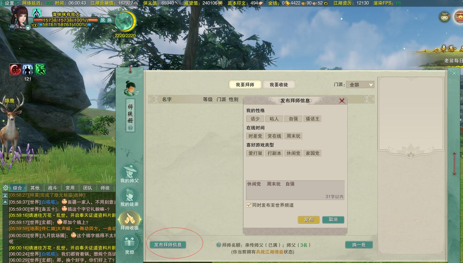 剑网三如何设置侠士自动放技能,剑网三萌新入门带你玩转剑网三