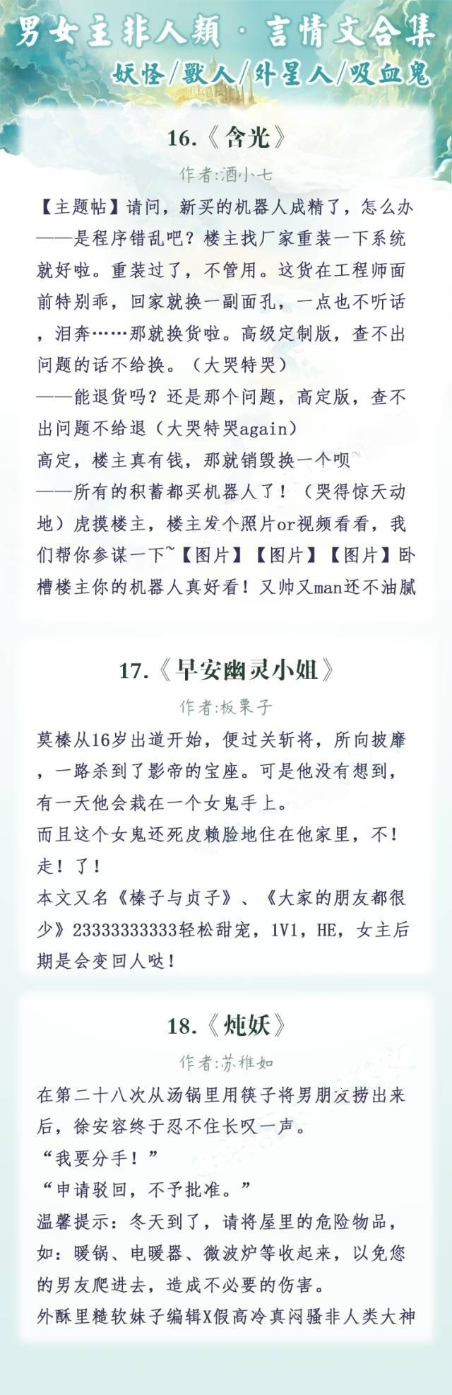 言情小说妖怪文推荐,吸血鬼小说推荐甜宠文言情