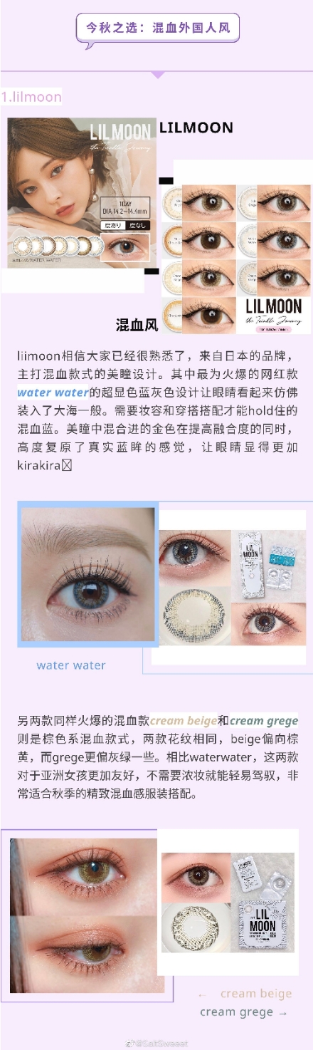 日常色美瞳挑选指南,适合新手的美瞳推荐