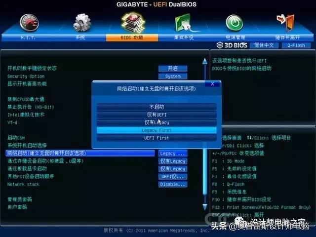 电脑远程开机网络唤醒,网络唤醒设置方法教程