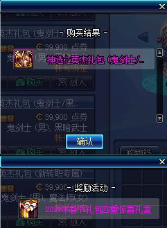 dnf春节礼包2023装扮外观金色,dnf2019年春节礼包值不值得购买