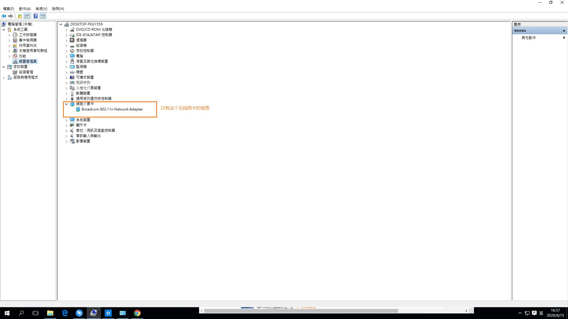 笔记本没有无线网卡图标怎么办,电脑为什么没有显示无线网卡