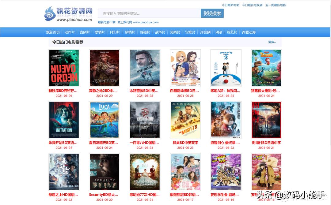 找个能下载的免费最新影视剧网站,影视剧下载网站排行榜