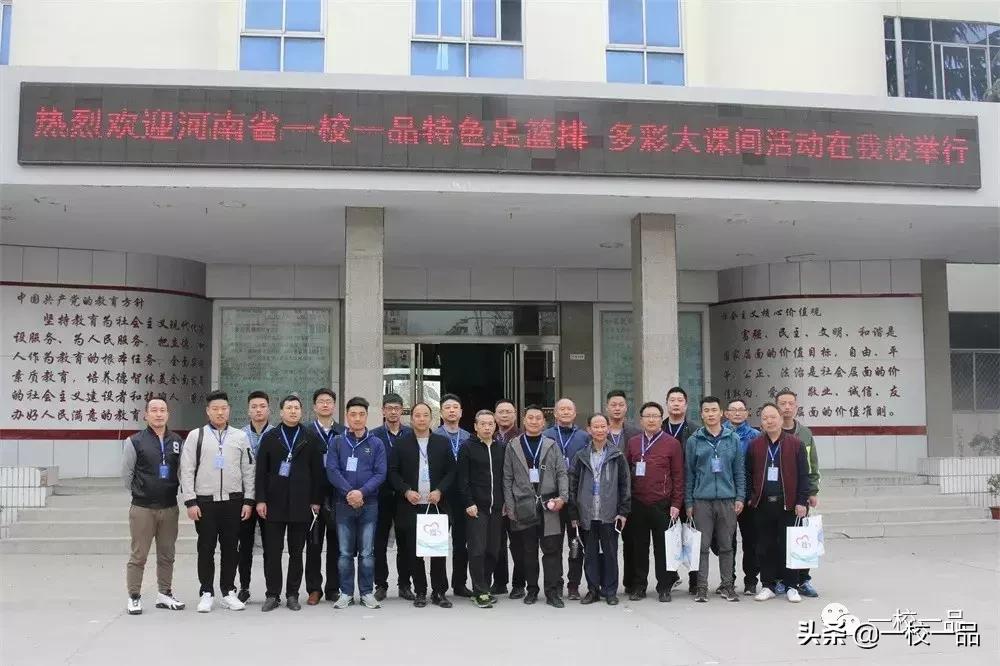 河南一校一品课间操,河南省一校