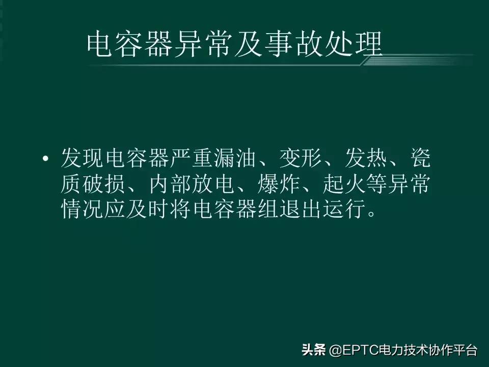 变电站中并联电容器起什么作用,并联电容器组接线方式有哪些