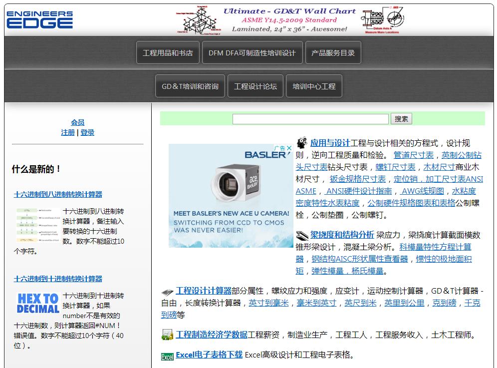 免费的机械经验分享平台,机械专业论坛