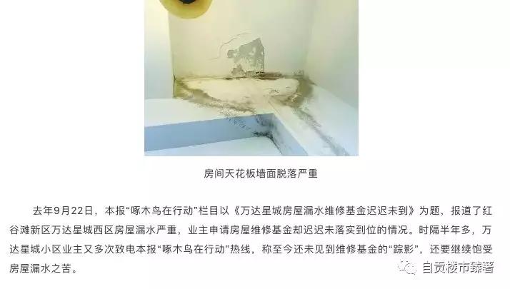 臻著龙御｜万达的商品房到底能不能买？
