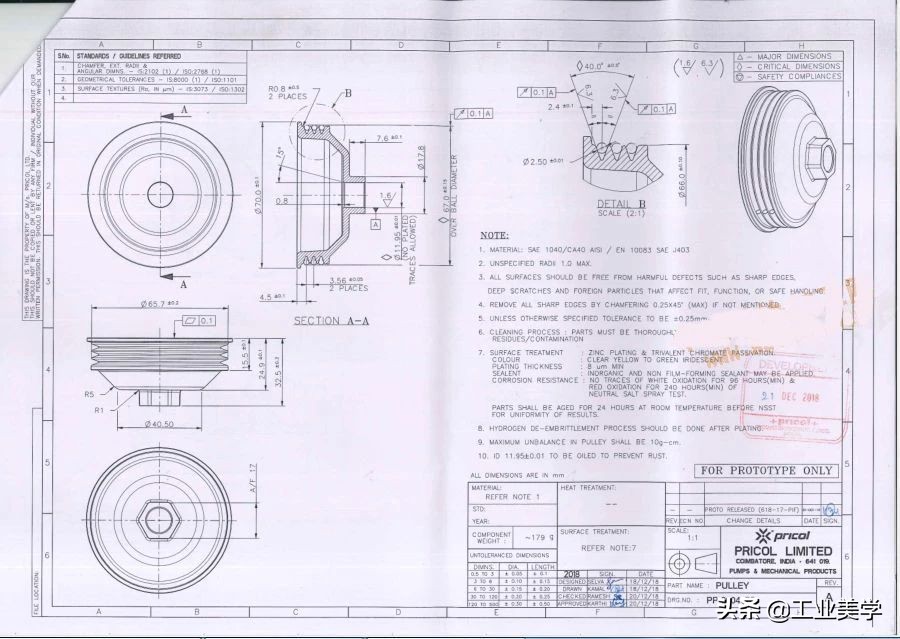 外协加工件报价表,外协压铸加工订单