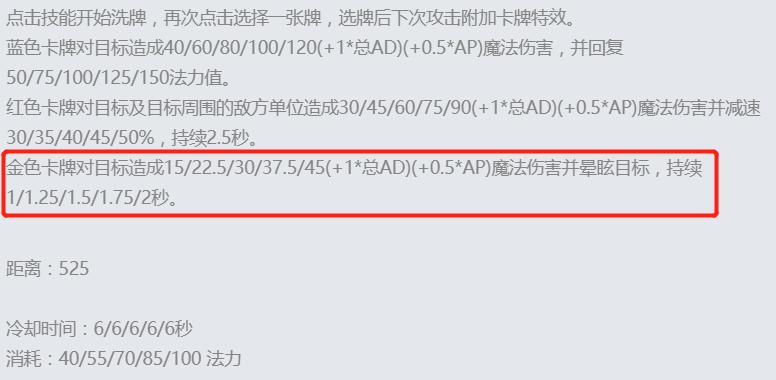 英雄联盟卡牌大师教学,英雄联盟卡牌大师技能连招