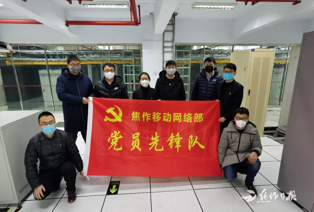 众志成城战疫情！焦作移动用行动诠释企业担当！必须赞