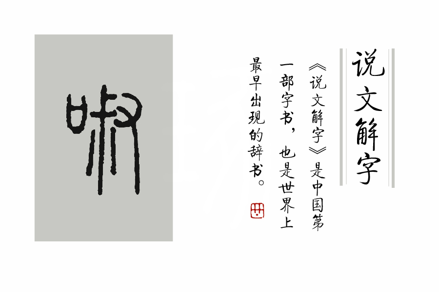 哀而不伤的哀是什么意思,成语哀而不伤