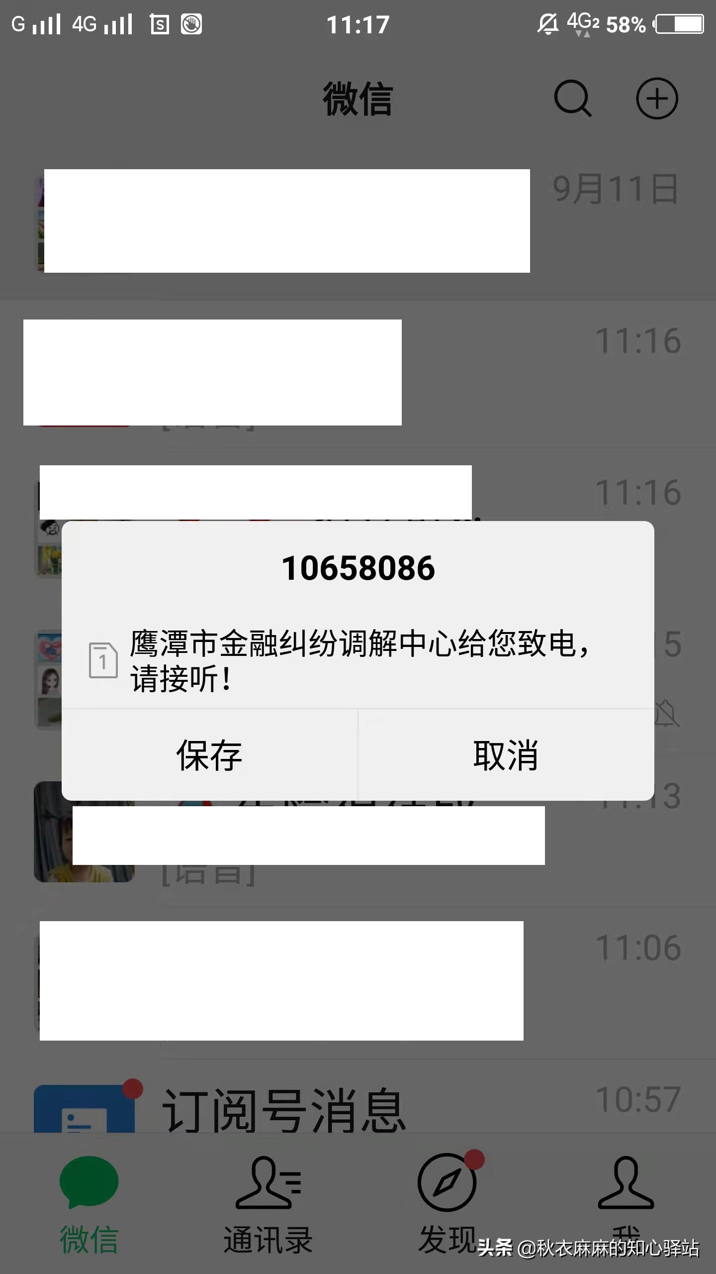 友信普惠真的会起诉吗,友信普惠起诉了还能协商还本金吗