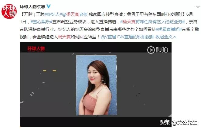 盘点张雨绮杨天真 (张雨绮离开杨天真)