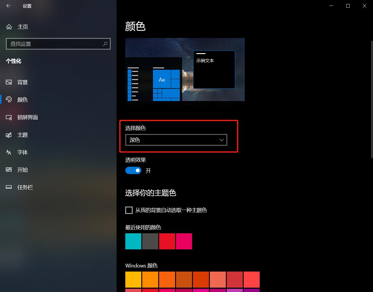 windows10隐藏的21个技巧,windows10隐藏小功能