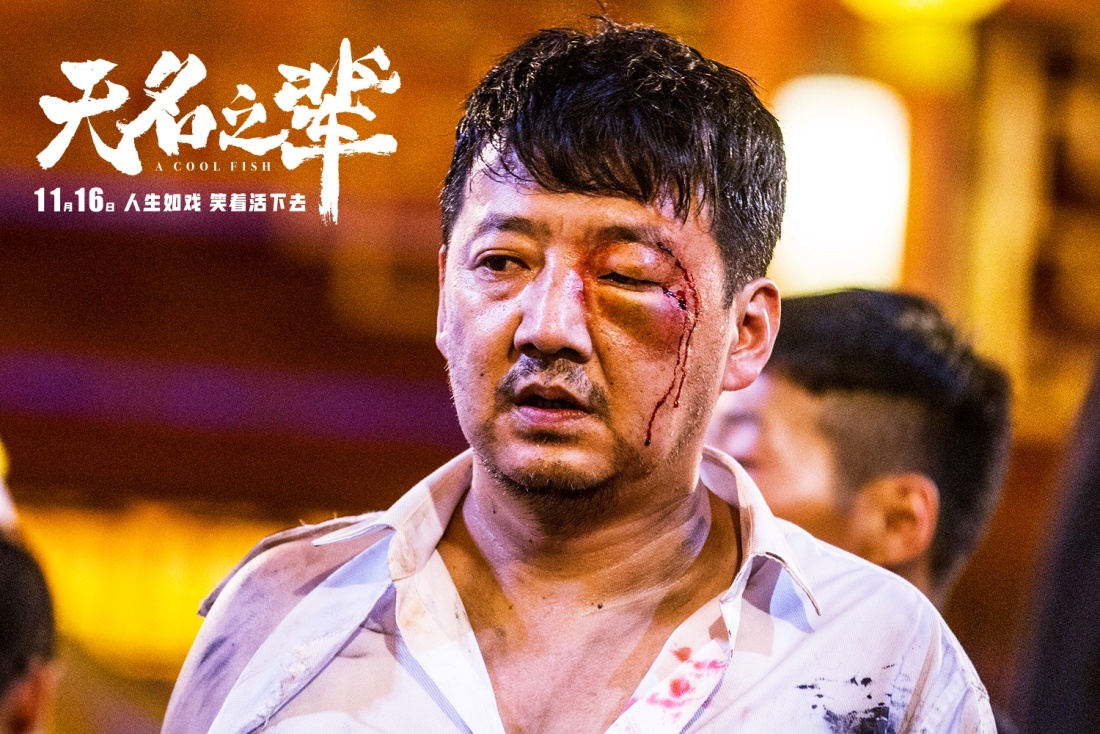 无名之辈2豆瓣评分,无名之辈最后怎么样了