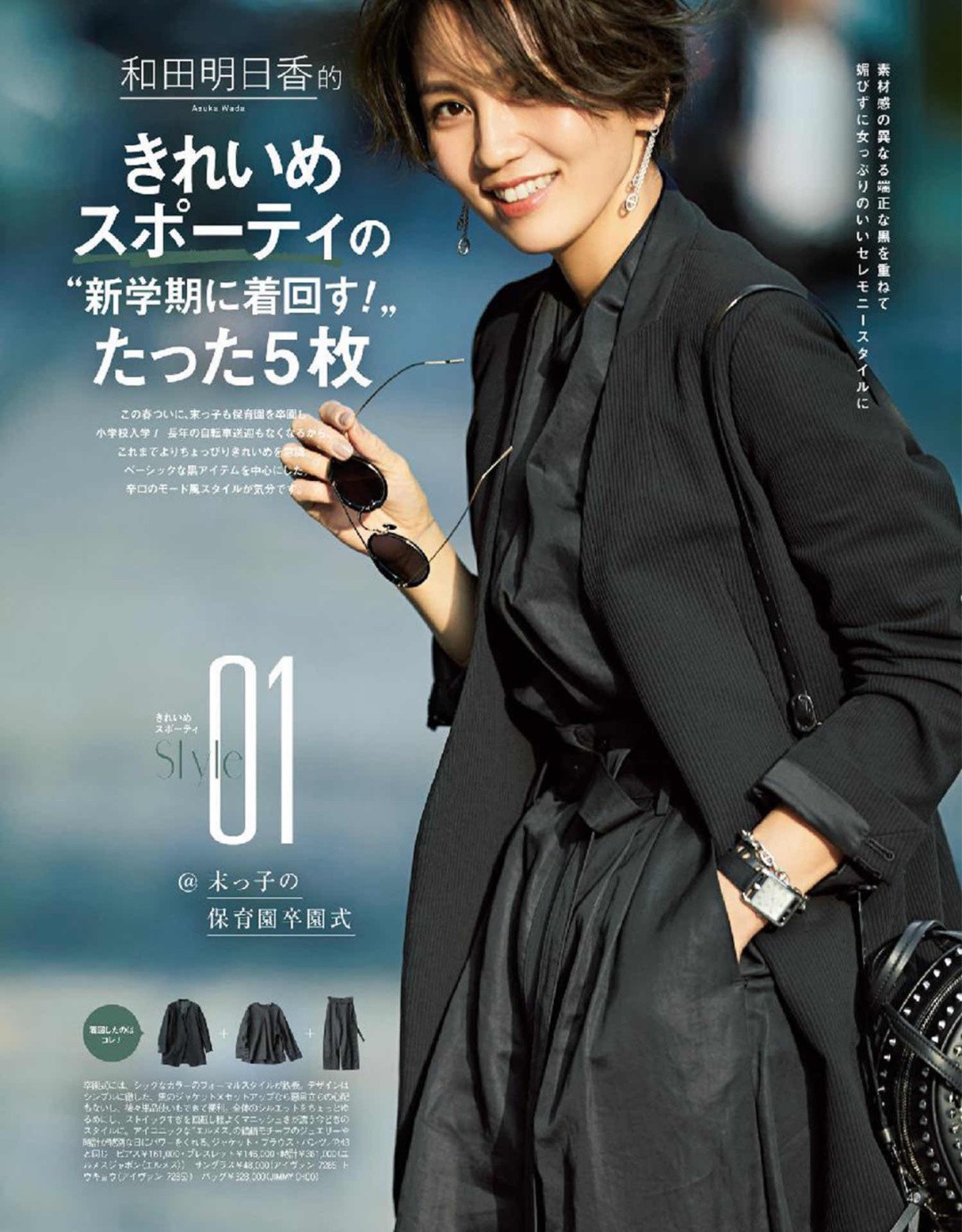 黑色真丝西装内搭什么好看,黑色毛呢西装内搭什么颜色好看