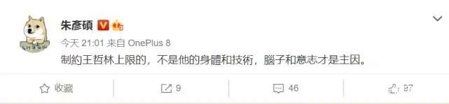 王哲林回应最近状态调整,王哲林被观众嘲笑